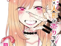 My-Dress-Up-Darling-Hentai197